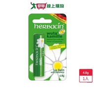 German Chamomile Classic Repair Lip Balm 4.8g [Love Buy]