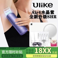 [Official]Ulike Hair Removal Device Sapphire Freezing Point SHR Private Parts Full Body Women Men Ai