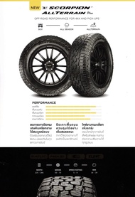 [ติดตั้งฟรี] ยางขอบ 17 PIRELLI 265/65R17 AT S+WL