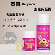 泰国white去黑头鼻贴学生祛黑头收缩毛孔garysoon鼻子粉刺黑头贴20260629