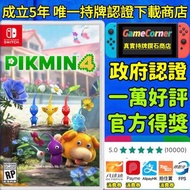 NS Nintendo Switch Pikmin 4 皮克敏4