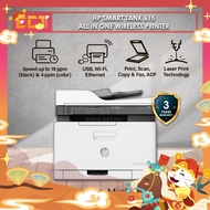 HP Color Laser MFP 179FNW Printer (4ZB97A)