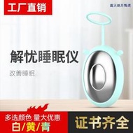 【朗月甄選】新款睡眠儀手握睡眠儀焦慮抑鬱快速入眠微電流智能睡眠儀