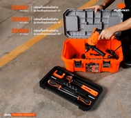 PUMPKIN XTREME กล่องเก็บเครื่องมือช่าง พร้อมช่องเก็บอุปกรณ์ ขนาด 20" PTT-TSS20/20869