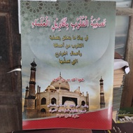 Tashfiyatul Qulub, Tasfiyatul Qulub-Clank Book