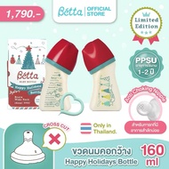 ✅E-TAX✅ พร้อมส่ง (ของแท้💯) Dr.Betta ดร.เบทต้า ขวดนมคอกว้าง/คอมาตราฐาน PPSU สีชา ขวดแก้ว กันสำลัก ศูน