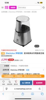 伊萊克斯磨豆機二手
