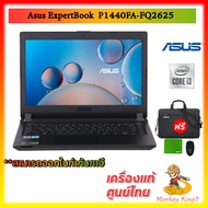 (โน๊ตบุ๊ค) NoteBook Asus ExpertBook P1440FA-FQ2625_ Black/CORE I3-10110U/ Ram 4GB/256GB SSD/14" HD/ Endless OS/Warranty 3 Yrs/By MonkeyKing7