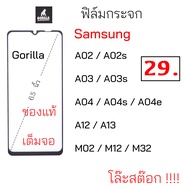 ฟิล์มกระจก เต็มจอ กันรอย gorilla samsung a02 a02s a03 a03s a04 a04s a04e a12 a13 m02 m12 m32 ฟิม กระจก กันแตก นิรภัย แท้ ฟิมกันรอย เต็มหน้าจอ ไม่ดันเคส ฟิล์มกระจก a12