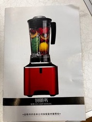 Professional blender 餐廳攪拌機