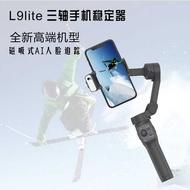 L9 Handheld Gimbal Mobile Phone Stabilizer Outdoor Mobile Phone AI Face Follow-Up Anti-Shaking Gimba