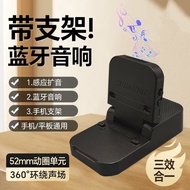 Rotatable Mobile Phone Smartphone Phone Holder Induction Speaker Bluetooth Three-in-One Speaker