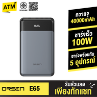 [มีของพร้อมส่ง] Orsen by Eloop E65 แบตสำรอง ชาร์จเร็ว PD 100W Type C Super Charge Power Bank ของแท้