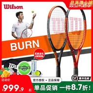 Wilson威爾勝網球拍碳纖維錦織圭威爾遜BurnV5 100男女專業全碳素