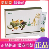 ♛♈☜The official quality goods with 3 beautiful rhyme, enzyme enzyme jelly a fruit and vegetable powder Oriental charm en