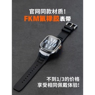 Official Same Style FKM Fluoride Rubber Material iwatch Strap ultra Suitable for Apple Watch AppleWa