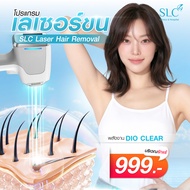 [E-Voucher] Slc Clinic - โปรแกรมเลเซอร์ขนรักแร้ Dio Clear