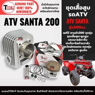 Original Cylinder Head ATV SANTA200 GA Sanda 200ga + Std Piston + Gasket + Bolt Complete Set Size 63