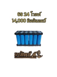 แบตเตอรี่ลิเธียม 18650 ประกอบพร้อมใช้งาน มีหลายแบบให้เลือก(3s 4s 5s 6s) สินค้าพร้อมจัดส่ง