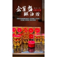 招财金算盘 8小时酥油灯 8 Hrs Gold Abacus Ghee Candle
