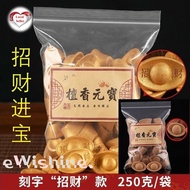 1 packet of either Gold or Brown Sandalwood Incense Ingot with Blessing Words either 招财 ,发 or 招财进宝