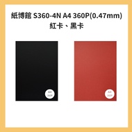 Paper Museum S360-4N A4 360P (0.47mm) Red Card, Black Card (25 Sheets/Pack)
