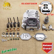 ฝา4วาล์ว ได้ทั้งคาบูและหัวฉีด 22-25/21-24 ใส่ลูก61-70 เวฟ125 Msx ปลาวาฬ  วาล์วกระบวนการเธรด ไม่ต้องใ