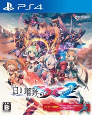 PS4 - PS4 銀白鋼鐵X2 (中文/ 日文/ 英文版)