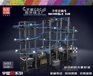 公司現貨- 宇星 26002 創意系列 GBC流水線工廠 小球雲霄飛車（動力版） 相容樂高 10261  露天市集  全