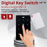 Key password switch access control DM-12 smart digital door lock DM-12 Access Control DM-12 กุญแจล็อ