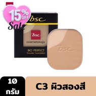 *BSC BIO PERFECT POWDER SPF 20 PA++ 10g.[ตลับรีฟิล] แป้งผสมรองพื้น 2 เฉด ในตลับเดียว #แป้งพัฟคุมมัน 