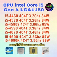 ซีพียู CPU intel i5-4440/ i5-4460/ i5-4570/ i5-4590 / i5-4590S/ i5-4670/ i5-4690/ i5-4690K/ iSocket 