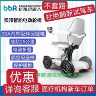 Bangbang Electric Wheelchair Bangbang Scooter Portable Folding Electric Wheelchair for the Elderly and Disabled Bangbang Smart Scooter