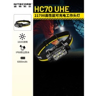 Nitecore nitecore HC70UHE Headlight Outdoor Mountaineering Rechargeable Strong Lighting Official Fla