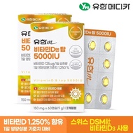 [W Prime] [1+1] 4-month supply of high-content vitamin D N Top 5000IU 60 capsules, 2 boxes total (4-month supply) Swiss DSM Vitamin D3