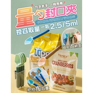 Two-In-One Measuring Spoon Sealing Clip 4pcs/Set [Boss Bao] Taiwan Company Coffee Bean Food