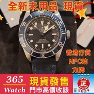 79230b 79230  tudor  Black bay  帝陀 收二手表 收錶  回收手錶