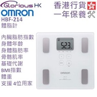 HBF-214 體重體脂肪測量器 香港行貨 | 體脂計 | 體脂磅 | 體脂秤 | 歐姆龍
