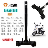 Yadi Electric Vehicle Steering Column Lower Link Plate Guanneng DM6 Metercolor T5 Leda G3Q6M3E8 Stee