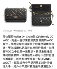 Chanel trendy Cc woc wallet on chain