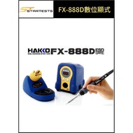 Japan HAKKO FX-888D/FX888D Digital Display Anti-Static Soldering Iron Electric Welding Station Tempe