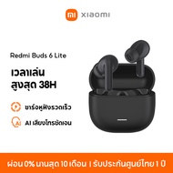 Xiaomi Redmi Buds 6 Lite/6 Active Wireless Bluetooth Earphone  ลดเสียงรบกวนการโทร อายุการใช้งานแบตเต