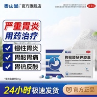 KANFD/Rehabilitation Determination Bismuth Potassium Citrate Capsules 0.3g*20 capsules/box Severe ga