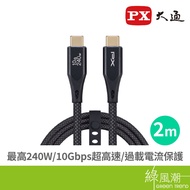 PX Chase UCC3X-2B Usb3.2 Gen2x1 PD240W/10G Braided Cable 2M Mobile Phone Type-C Series Typ-