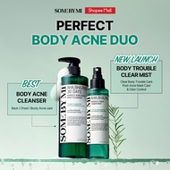 [BODY ACNE MIST DUO NEW LAUNCHIN] [SOME BY MI] BODY ACNE REFRESH SET(Body Cleanser 400g + Body Mist 