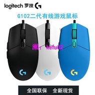 【現貨下殺】Logitech羅技G102二代有線搖














惠