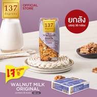 (ยกลัง) 137 ดีกรี นมวอลนัทสูตรดั้งเดิม ขนาด 180 ml x pack of 3 x 12 (Walnut Milk Original 137 Degree