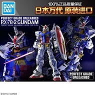 Bandai PG RX-78-2 Gundam 1/60 ราคาพิเศษ รายละเอียดที่ซับซ้อน มินิมอล โมเดล Gundam ของเล่นสำหรับผู้ให