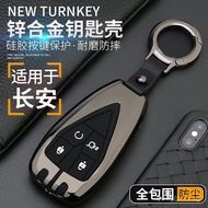 Dedicated Changan cs75plus Key cover cs35plus Eado unit Auchan cs55plus Car Shell Buckle