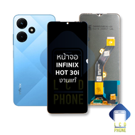 อะไหล่ หน้าจอใช้สำหรับใช้สำหรับ infinix Hot 30i / itel A70 งานแท้ (ใช้ร่วมกันได้) จอHot30i จออินฟินิ